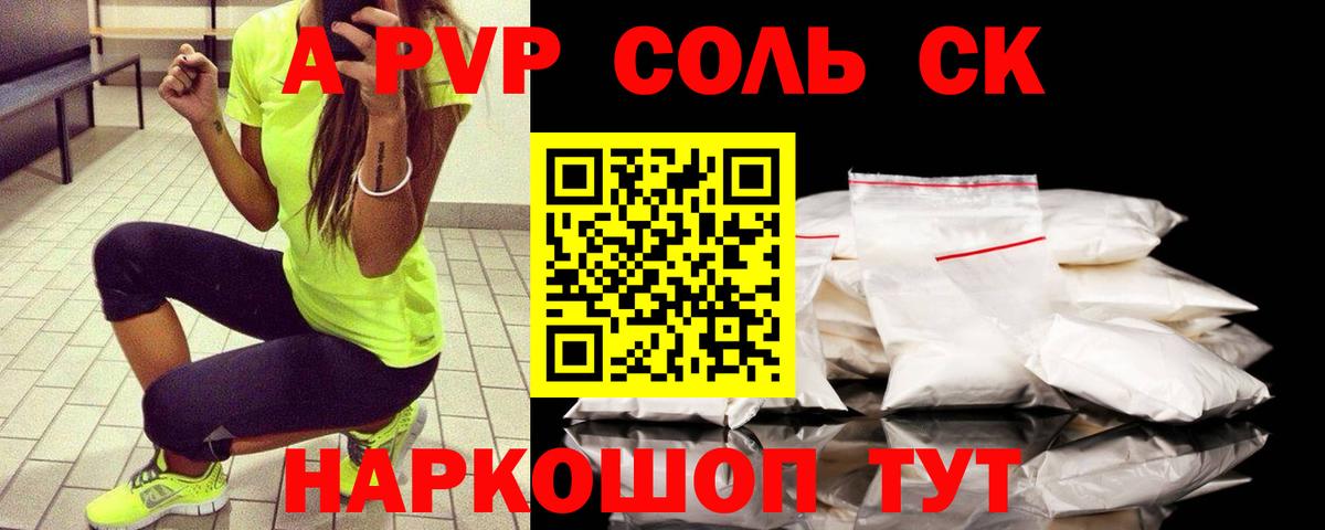 Alpha-PVP Crystall Унеча