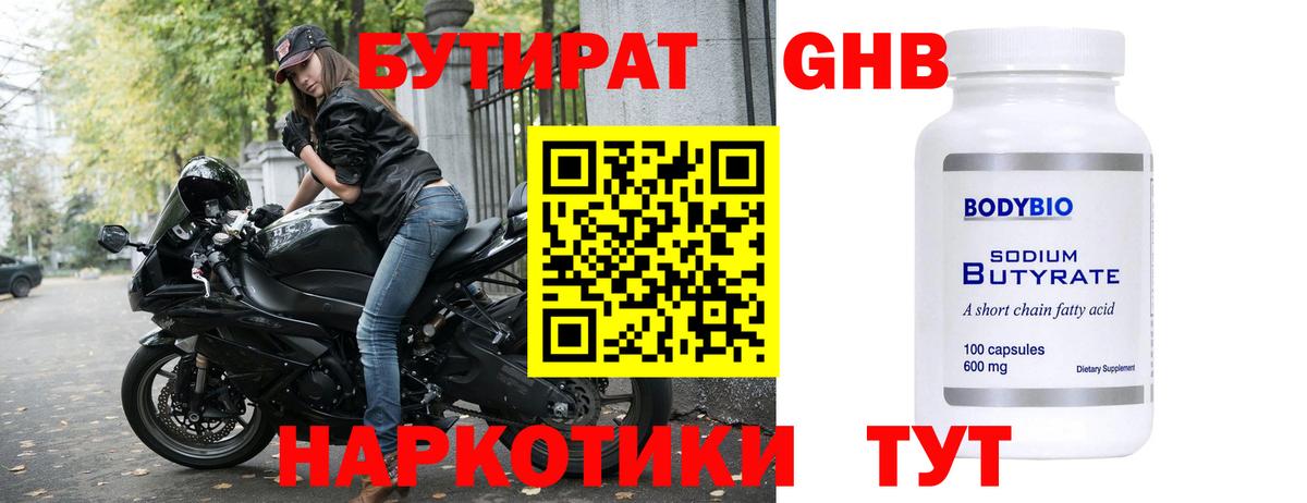 Унеча  БУТИРАТ буратино  Вход с VPN 