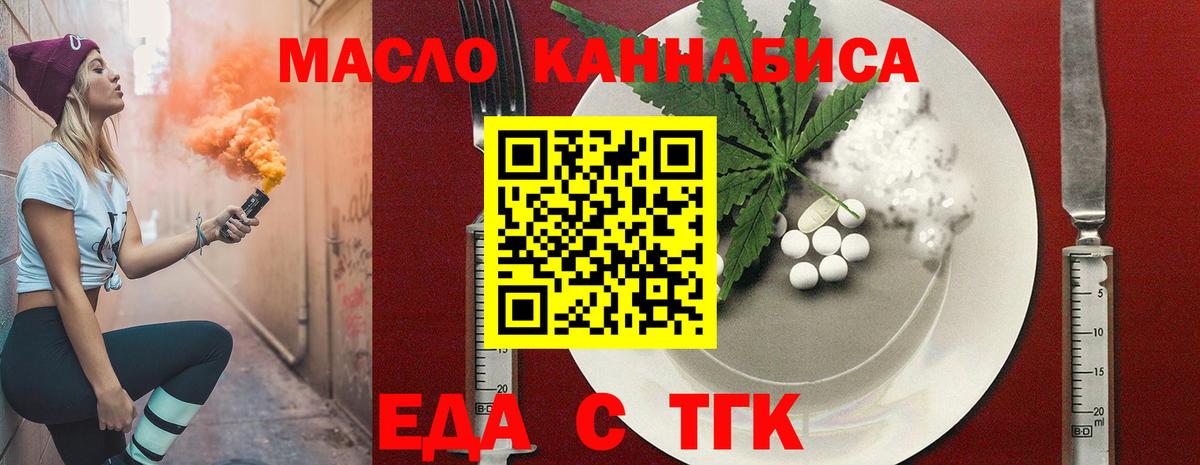 Cannafood марихуана  Вход с VPN  Унеча 