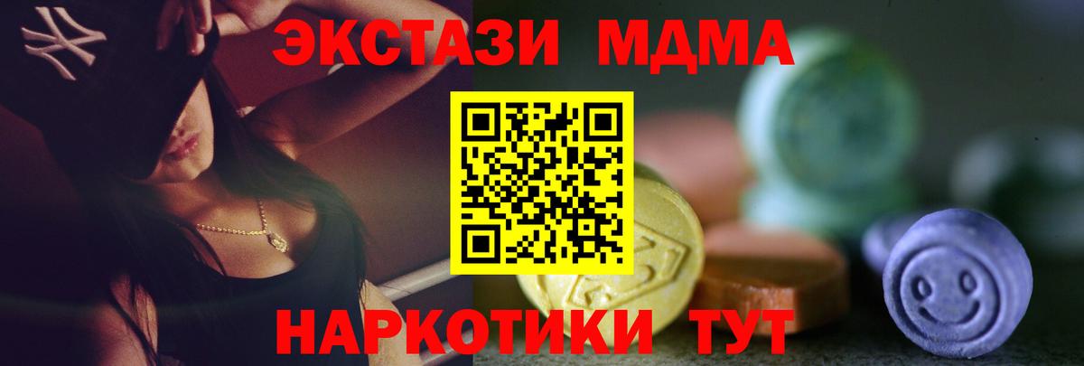 Унеча  Ecstasy 280мг  Вход с VPN 