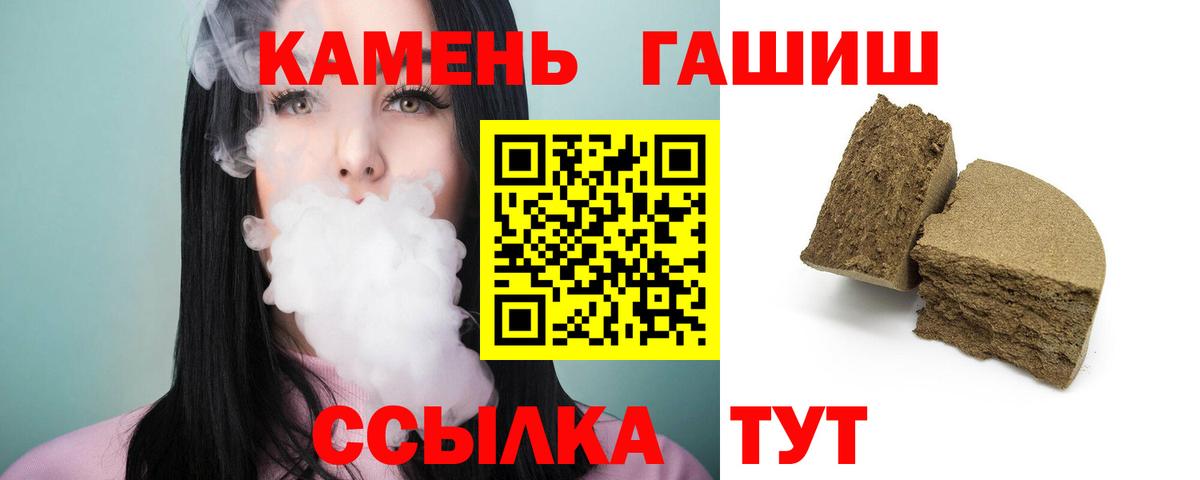 ГАШ индика сатива  Вход с VPN  Унеча  ГАШ индика сатива 