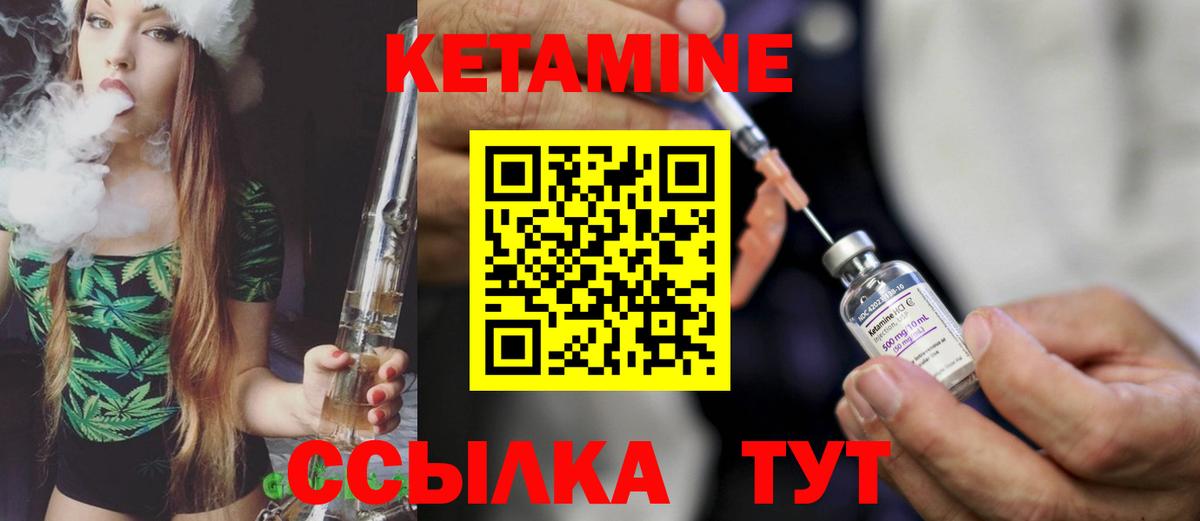 Унеча  нарко площадка клад  Вход с VPN  КЕТАМИН VHQ 