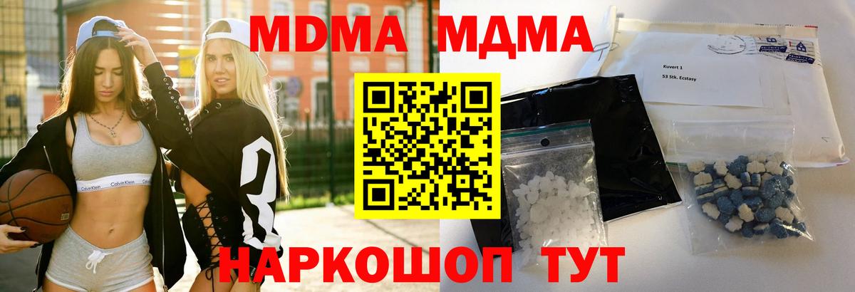 MDMA  Вход с VPN  Унеча  МДМА Molly  МДМА crystal 