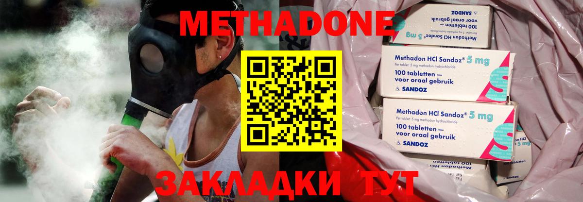 МЕТАДОН мёд  Вход с VPN  МЕТАДОН VHQ  Унеча 