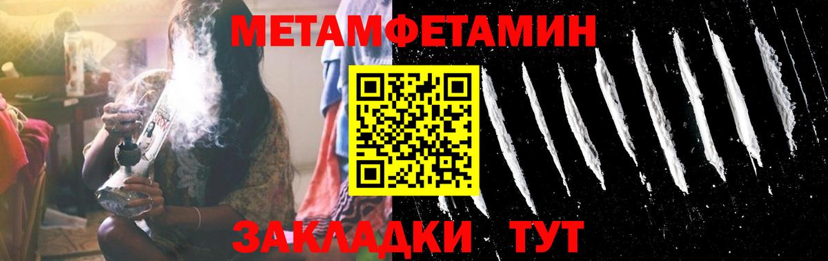 Первитин пудра  Вход с VPN  Унеча  Первитин пудра 