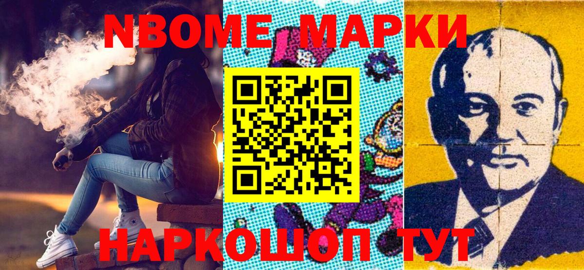 Марки N-bome 1,8мг  Марки N-bome 1,8мг  Марки NBOMe  Вход с VPN  Унеча 