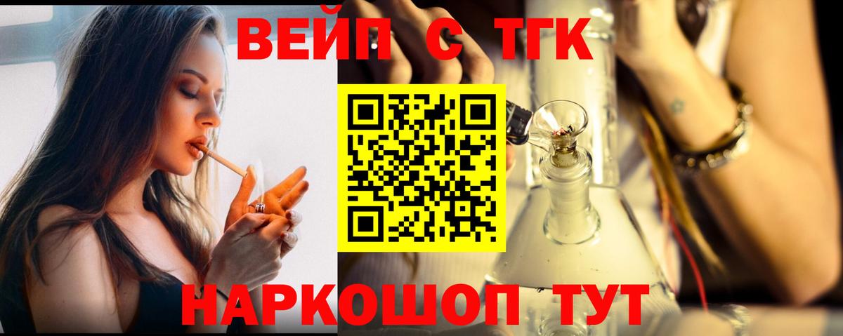 Дистиллят ТГК Wax  Вход с VPN  Унеча 