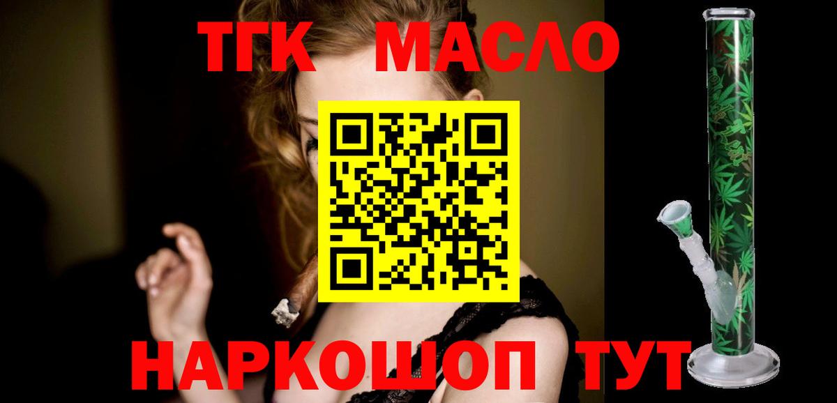 ТГК Wax Унеча